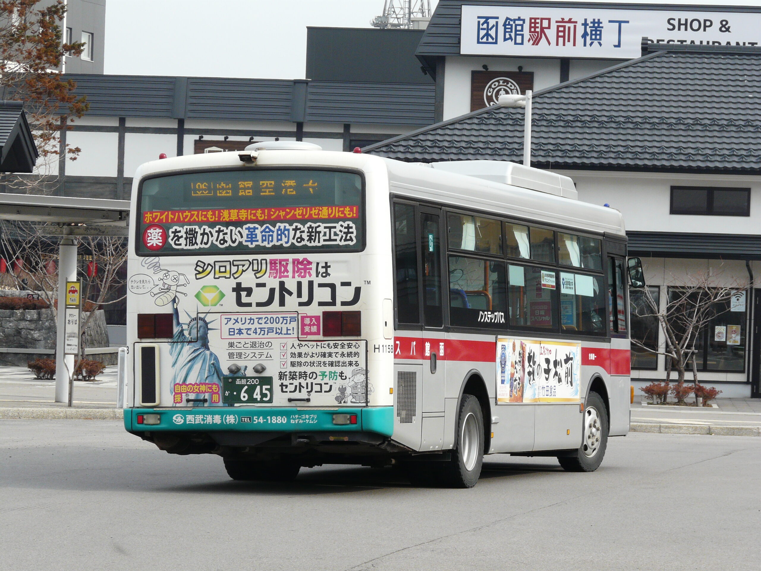 函館バス いすゞ H1158 （SDG-LR290J1） | けんま編集長の函館バス写真 