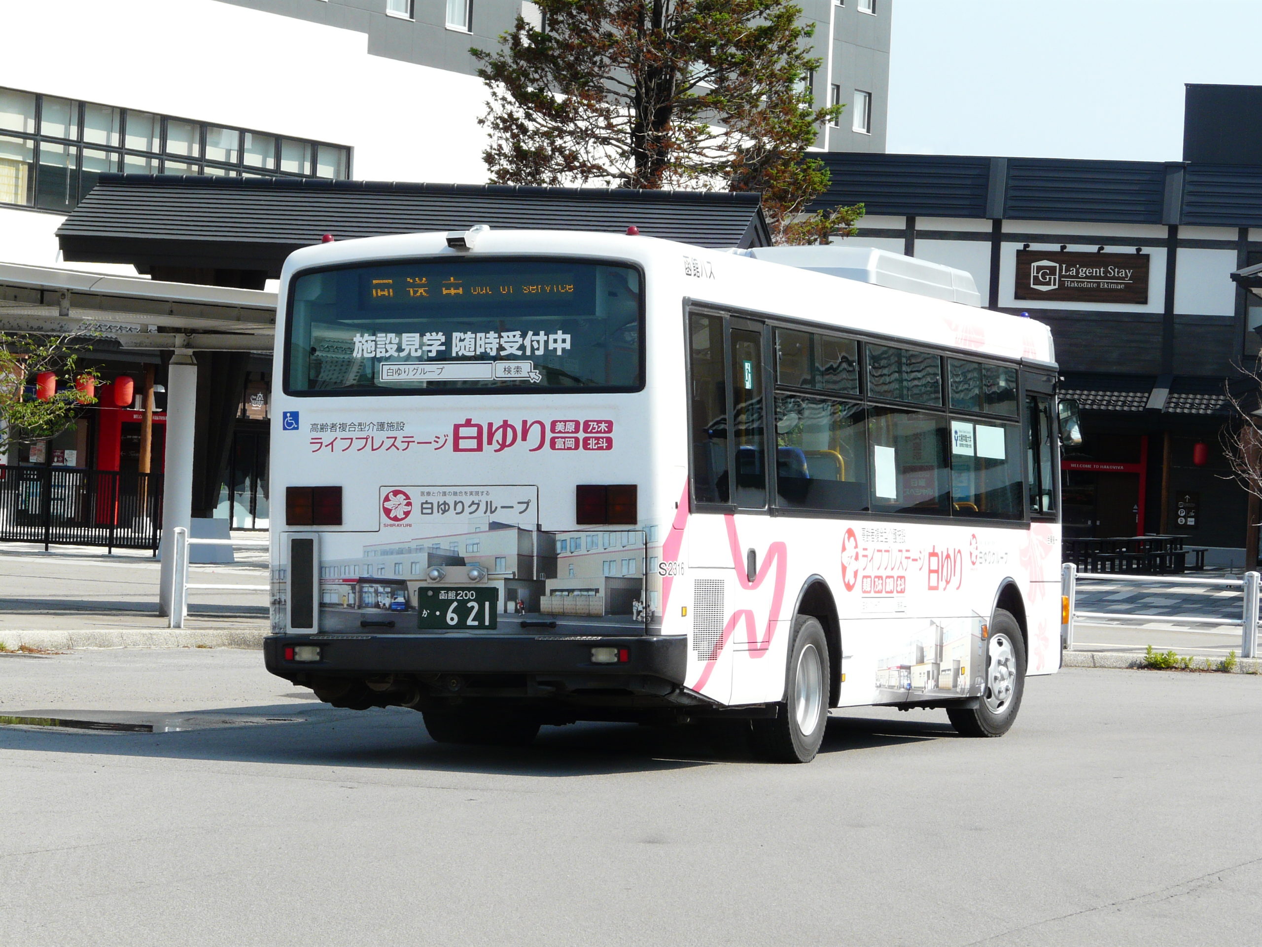 激レア！廃業！北海道 函館市営バス 昭和自動車営業所 旧