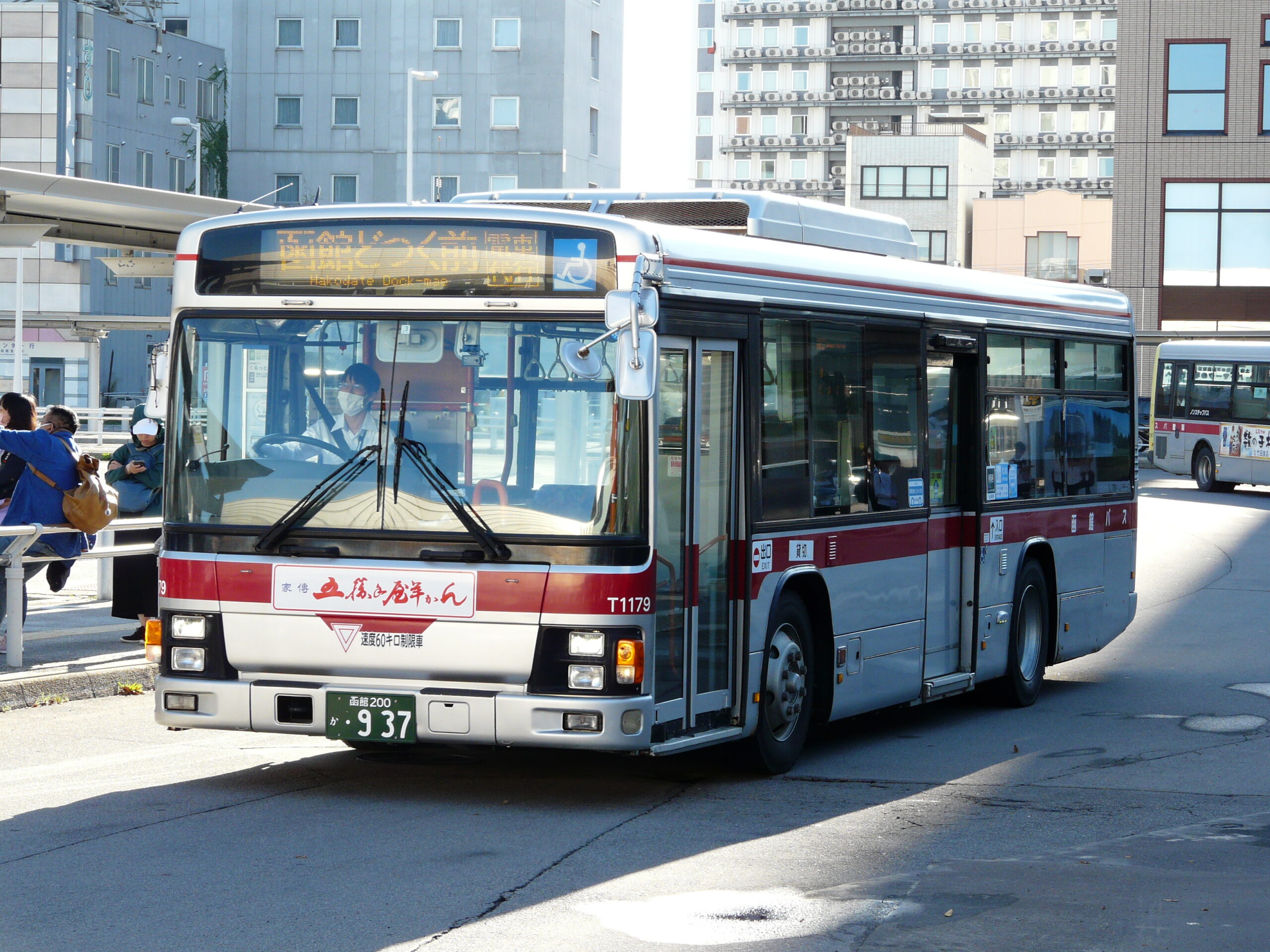 函館バス いすゞ T1179 （PJ-LV234L1） | けんま編集長の函館バス写真 