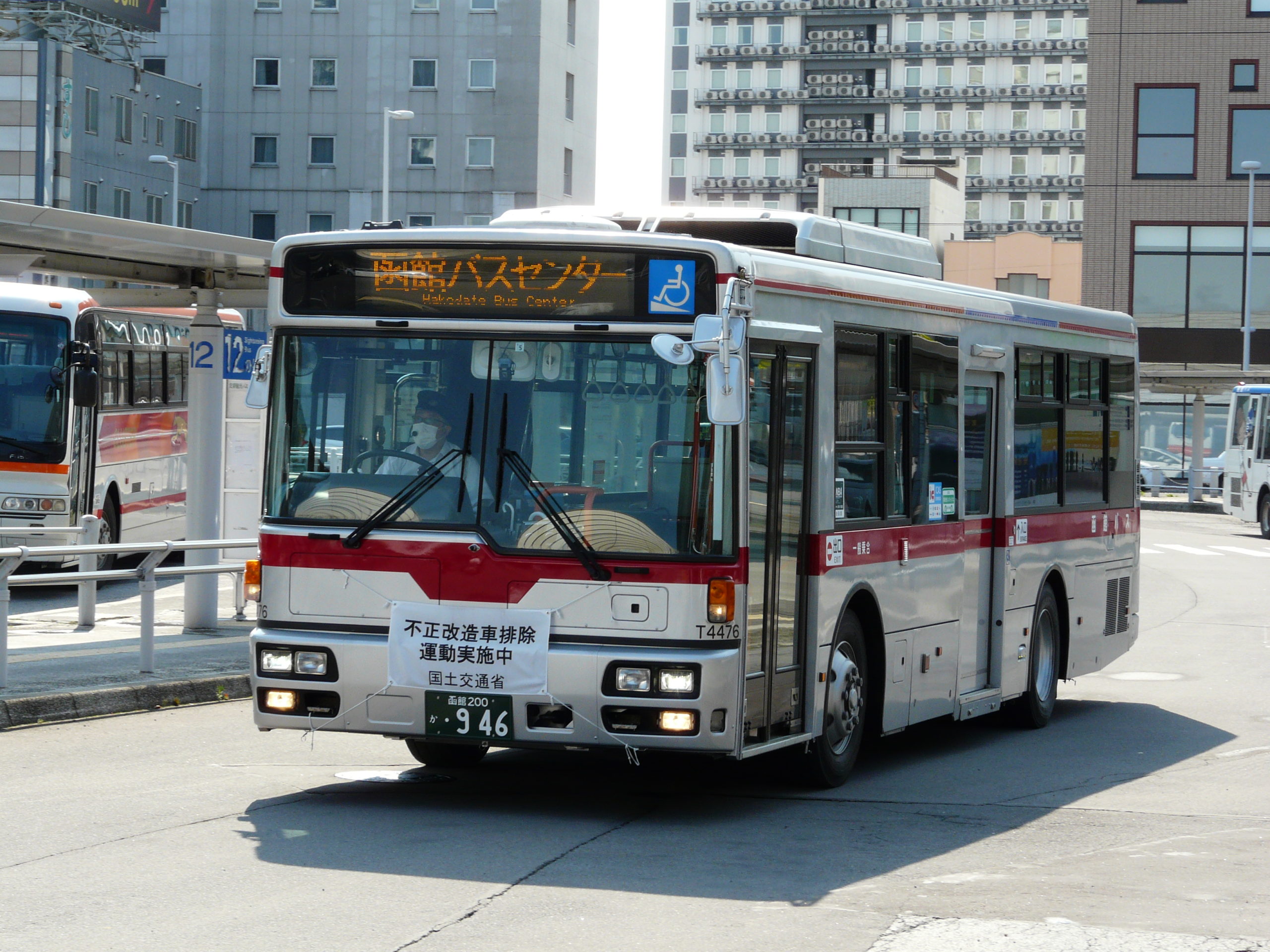 函館バス 日産ディーゼル SK4476 （PKG-RA274KAN） | けんま編集長の 