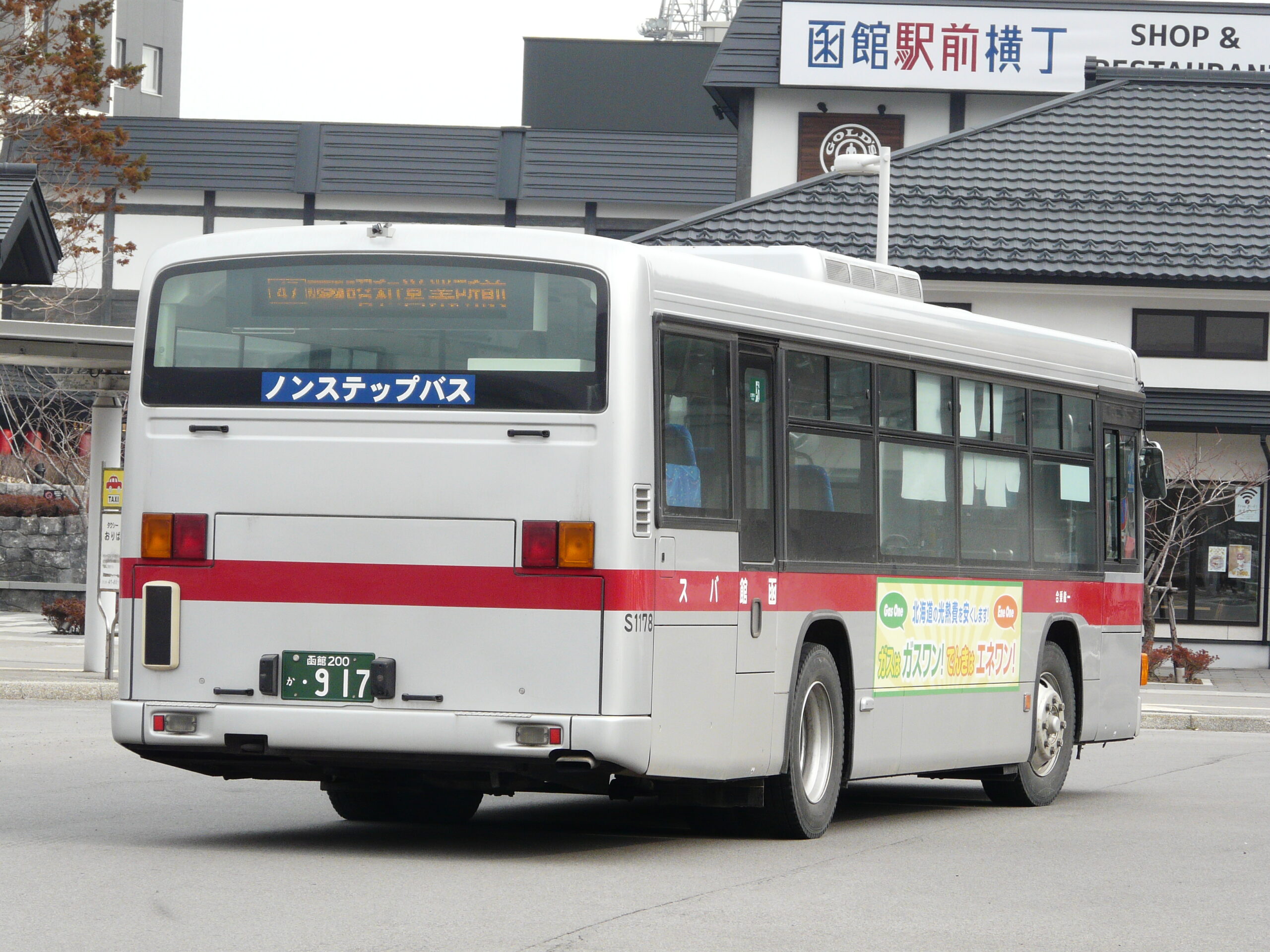 函館バス いすゞ S1178 （KL-LV280L1改） | けんま編集長の函館バス 